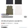 푸마 에어드라이 슬리브리스