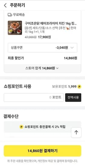 에어프라이어치킨 1kg 킹사이즈 외 다양