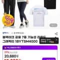 블랙야크 기능성 라운드티 2장