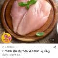 냉장 닭가슴살 2kg