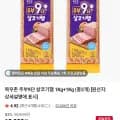 목우촌 주부9단 살코기햄 2kg