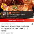 왕돼지구이 2kg x2팩 총 4kg