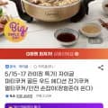 자이글 에디션 전기 멀티쿠커