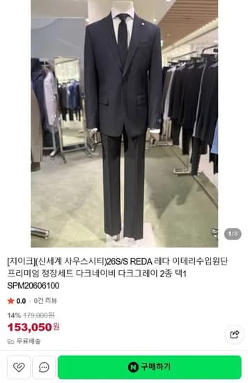 지이크 26S/S 레다 이태리수입원단 프리미엄 정장세트 1개