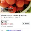 대추방울토마토 2kg