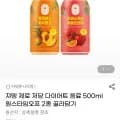 제로 저당 500ml 원스타임오프 2종 12개