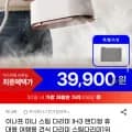 이나프 미니 스팀 다리미 IH3 핸디형 휴대용 1개