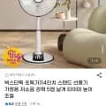 14인치 스탠드 선풍기 가정용 저소음 강력 5엽 날개