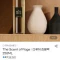 디퓨저 리필액 250mL 외 다양