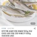 손질한 한입 참굴비 500g 외 다양 30미