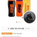 글라코 슈퍼비딩 발수코팅+유막제거 2종세트 DX G47 외 다양 카페25 550g