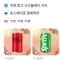 캐나다 토닉워터 250mL 30캔 + 하이볼잔 외 다양