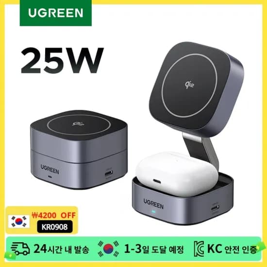 유그린 Qi2 맥세이프 무선충전기