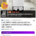 삼성 비스포크 AI 스팀 울트라 VR90F01AAG 로봇청소기 새틴 그레이지 1대