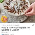활 새조개 속살 500g 원물 외 다양 2.5kg