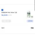테라 제로 0.00 72캔