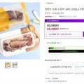 자연산 손질 오징어 10미 220gx5팩