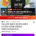 드롱기 디나미카 전자동 커피머신 KRECAM350.15.B 499000원 무료