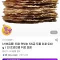 두툼 쥐포 230g