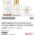 스킨케어 3종세트 어성초 수분 진정 토너 외 다양 앰플 크림 총 12개