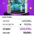 삼성 AI Q9000 멀티형 에어컨 AF60F17D11BRS 1대