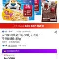 콘푸로스트 600g x 3개 쿠키앤크림 30g