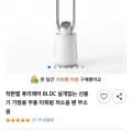 착한랩 퓨리에어 BLDC 날개없는 선풍기 가정용 무풍 타워형 1