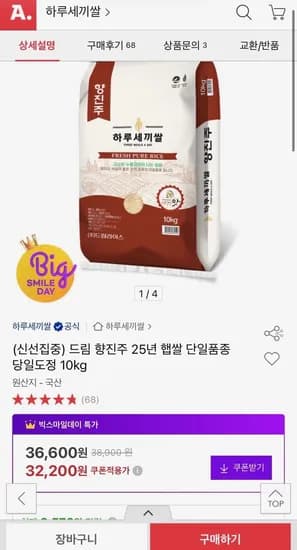 드림 향진주 25년 햅쌀 단일품종 당일도정 10kg