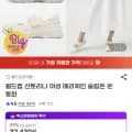 월드컵 메리제인 산토리니 운동화 19,990원 무료