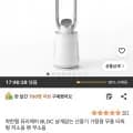 퓨리에어 BLDC 날개없는 선풍기
