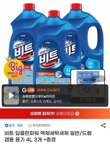 비트 딥클린파워 액체세탁세제 일반 드럼 겸용 용기 4L 3개 외 다양