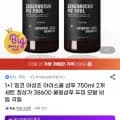 어성초 아이스쿨 샴푸 750ml 1+1