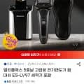파나소닉 멀티플랙스 5중날 고급형 전기면도기 람대쉬 ES-LV97 세척기 포함