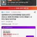 칠성사이다 350ml 48캔