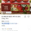 영주 꿀당도 세척사과 중과 2.5kg 1박스