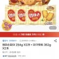 엄마손파이 254g X 3개 + 마가렛트 352g X 2개