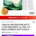 바퀴벌레 퇴치약 벌레퇴치제 신기패 2개