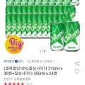칠성사이다 210ml 30캔 외 다양 30ml 24캔 총 5개