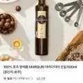MARQUIS 마카다미아 오일 500ml