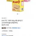 키도 크래커 90g 2봉 카페머니