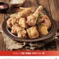 마니커 바삭치킨한마리 500g x 2봉