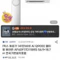 삼성 Q9000 스탠드+벽걸이 에어컨 3.5kg