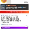 삼성무풍클래식 이지오픈 멀티형 에어컨 AF70F17D24ER4S