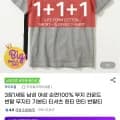 순면100% 무지 라운드 반팔 3장 세트