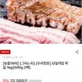 한돈 목살 500g 2팩 (15,750원/무료)