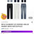 에디션 센서빌리티 S/S 프리미엄 사방스판 데님팬츠 (5,260원/무료)2
