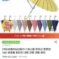 1+1 파스텔 16K 장우산(9,660원/무료)