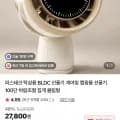 탁상용 BLDC 선풍기 게이밍 선풍기 (27,900/무료)