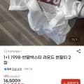 1+1 반팔박스티 라운드 반팔티 (14,030원/무배)