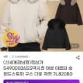 네파 역시즌 여성 아르테 숏 윈드스토퍼 구스다운 (206,070원/무배)